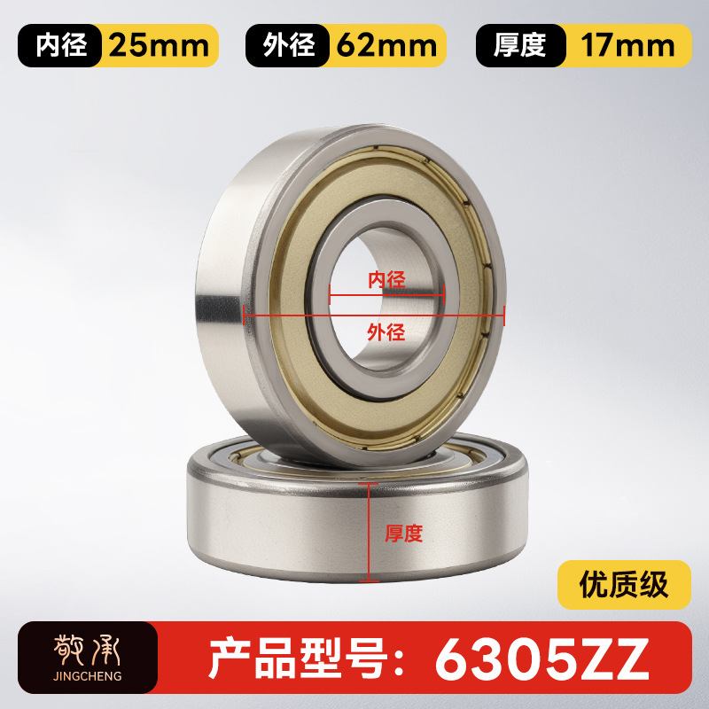 Jingcheng auténtico rodamiento de bolas de ranura profunda de alta velocidad de precisión silenciosa de pared pequeña modelo de rodamiento de bolas de gran tamaño image 89