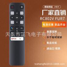 RC802V FUR7适用TCL安卓电视谷歌55C715 49S6800FS 50P8S遥控器