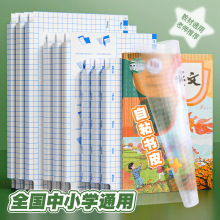 学生开学自粘书皮环保包书书皮书套磨砂包书膜透明书本课本保护套