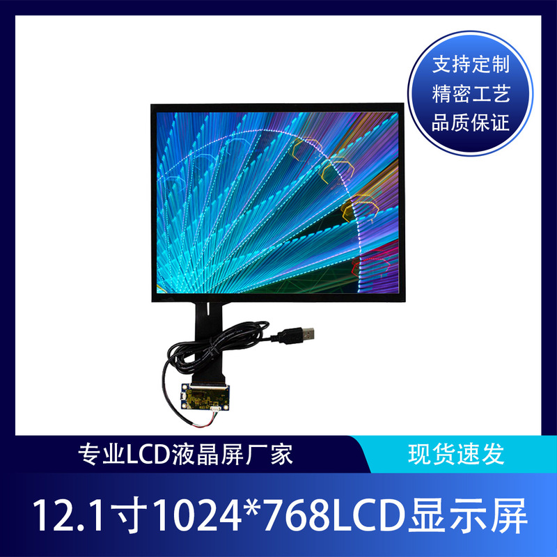 京東12.1インチ1024 × 768工業ディスプレイパネルEV121X0M-N10医療スクリーンlc dスクリーン|undefined