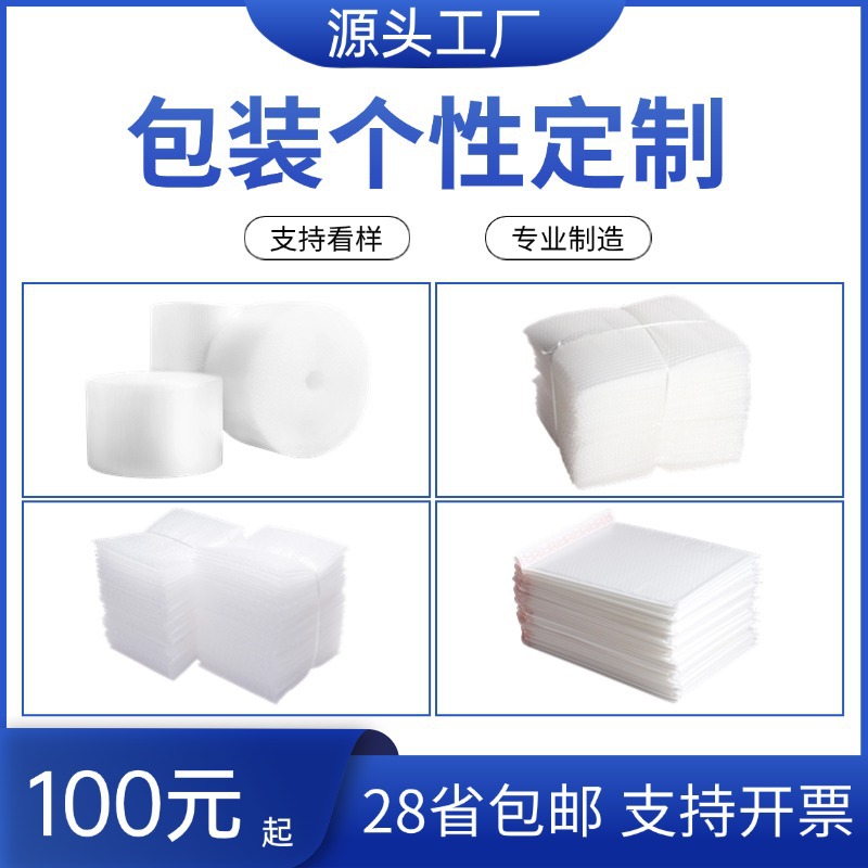 气泡膜/气泡袋/珍珠棉/服装拉链袋/片材