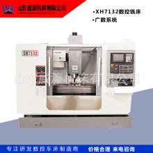 �S��ֱ��XH7132����㊴� ���S��܉ �A�P���� ϵ�y���x�� ��������