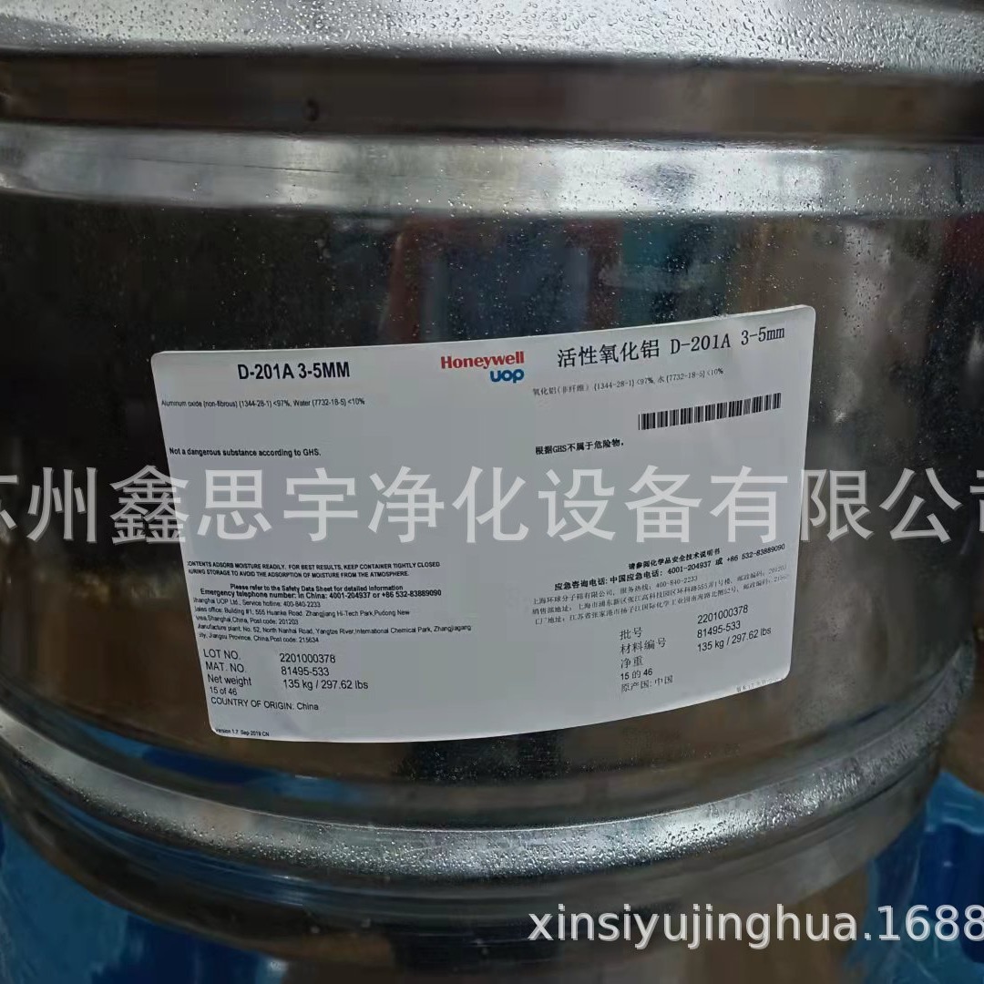 干燥剂D201A活性氧化铝球 催化剂活性氧化铝球 吸附剂活性氧化铝