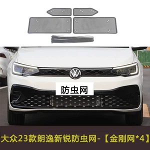 Volkswagen Lavida/elektrikli model üçün həşərat əleyhinə radiator qoruyucu toru