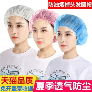 ✅ Disposable Hat Hood Non-Woven Chef Hat Dust-Proof Hood Catering Food Hat Kitchen Oil Fume-Proof Hair Net