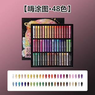 Rubens Super Soft Heavy Color Oil Pastel Soft Crayon Art Special 48 Colors 36 Colors 24 Colors Macaron Morandi