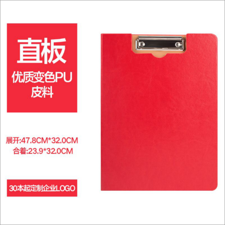 보드클립-A4-빨간색-세로형