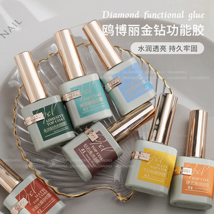 Ouboli nail oil glue manicure function glue frosted tempered sealing layer bottom glue reinforcement glue balance liquid bottom glue ouboli