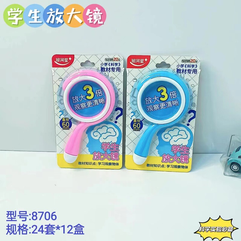 Galaxy Star 3x Student Magnifying Glass Learning Observation Logistics Science Experiment Insect Observation