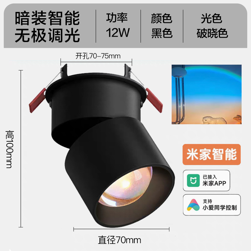 Luz de puesta de sol roja incrustada y puesta de sol, sentido de la atmósfera, pasillo de entrada, el sol no se pone, foco, techo, luz de ambiente de puesta de sol