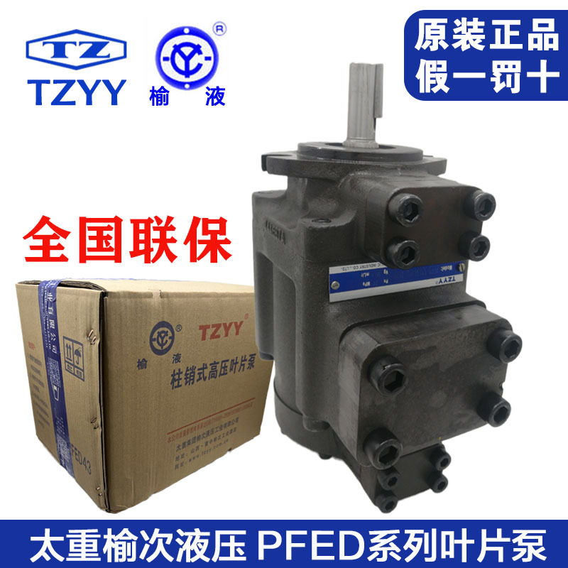 正品太重榆次液压叶片泵PFED-43056/016-1DTO阿托斯双联叶片泵PFE