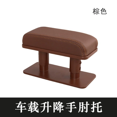 Car Armrest Box Pad, Armrest box - 6913-elbow-rest-brown