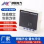 温度漏电火灾监控探测器