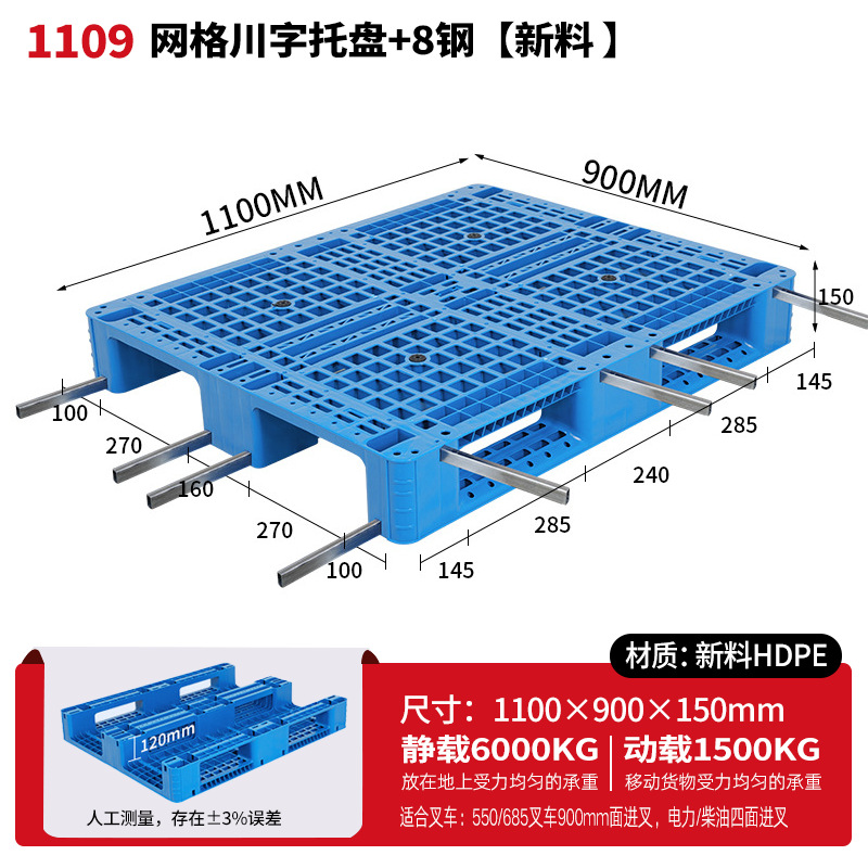 メッシュ川字プラスチックパレット物流パレットフォークリフト専用プラスチックパレット倉庫床マット棚防湿マット