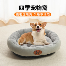 狗窝四季通用凉席窝宠物窝垫子可拆洗泰迪大小型犬宠宠物狗床透气