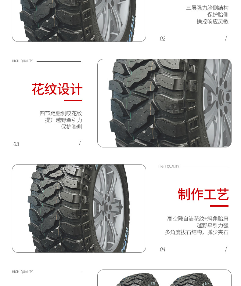 Wardwei WEYP6 MT Off-Road Tire 35X12.5R17 Four-Season Anti-Slip Wear-Resistant Thickened Mud Terrain Tire