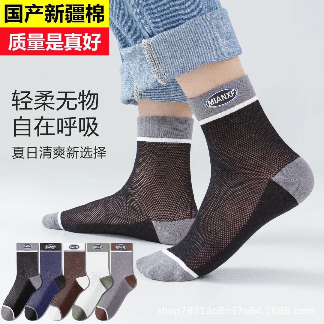 Sweat-Absorbent Sports Socks, Anti-Snagging, Wide-Mouthed, Non-Tight Elastic Socks, Silky, Slim, Multi-Color Casual Socks for Men and Women