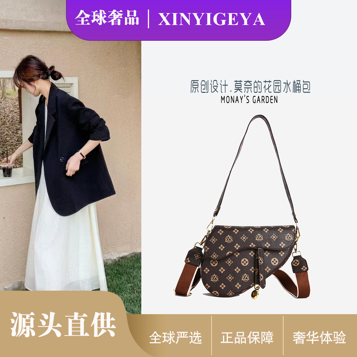 跨境韩系马鞍包高级感包包新款复古时尚老花百搭小众设计单肩斜挎