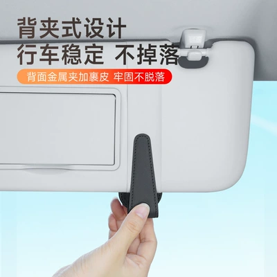 optional perfect solution to the problem | Car Glasses Clip/Bill Clip