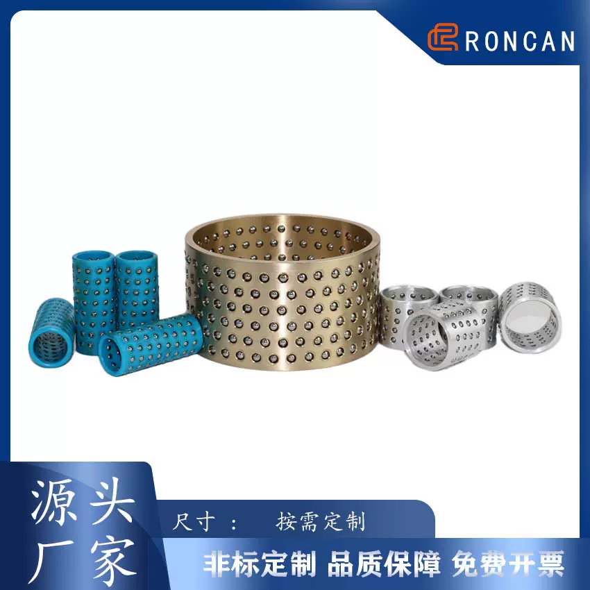 定制铜基/铝基/树脂基钢球保持架耐磨滚珠导套模具配件铜基合金