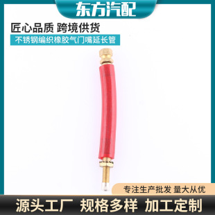 Stainless Steel Braided Rubber Valve Extension Tube Vacuum Tire Valve Car Vacuum Valve Core Valve