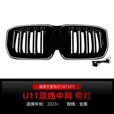 Applicable to 2023+ Bmw Zhongwang - double-line-all-black-with-lights-2023