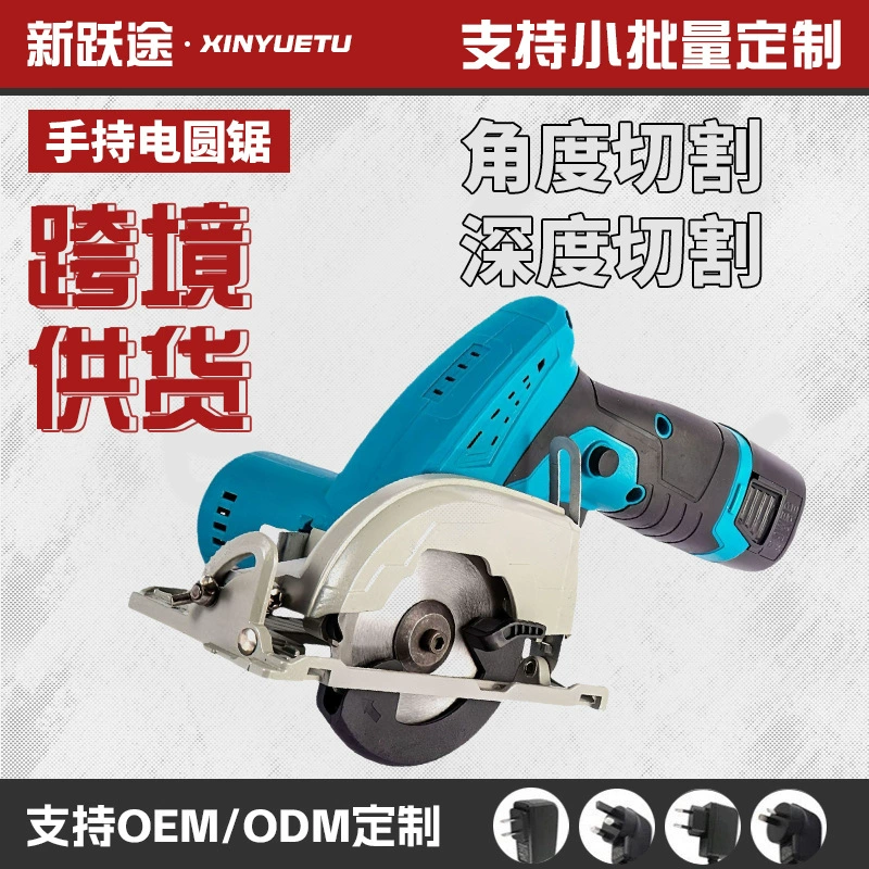 Электрический инструмент для распиловки древесины, ручная бытовая малогабаритная пила, бесщеточная электрическая циркулярная пила, электрическая дисковая пила