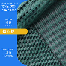 绿色PVC特斯林网眼布1*1编织方格透气网户外塑胶网沙滩座椅网面料