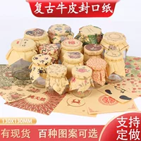 Крафт-бумага для упаковки пищевых продуктов, пудинга, бутылок с медом, йогуртом, джемом, бутылок с чили, ручной работы, подарочная упаковка, уплотнительная бумага