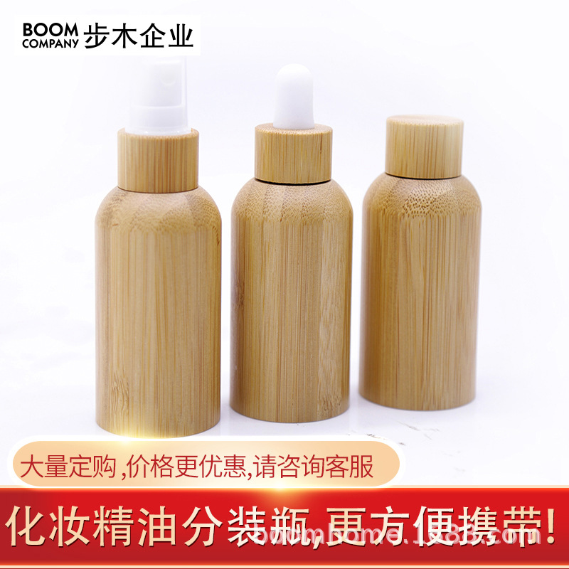竹木制喷雾瓶批发化妆瓶圆形竹木全包分装瓶DIY香水油瓶现货立发