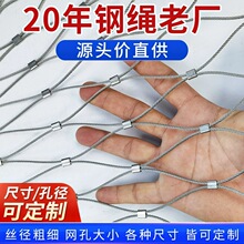 高空防坠网学校安全网景区隔离网伸缩门防护钢丝网304不锈钢绳网