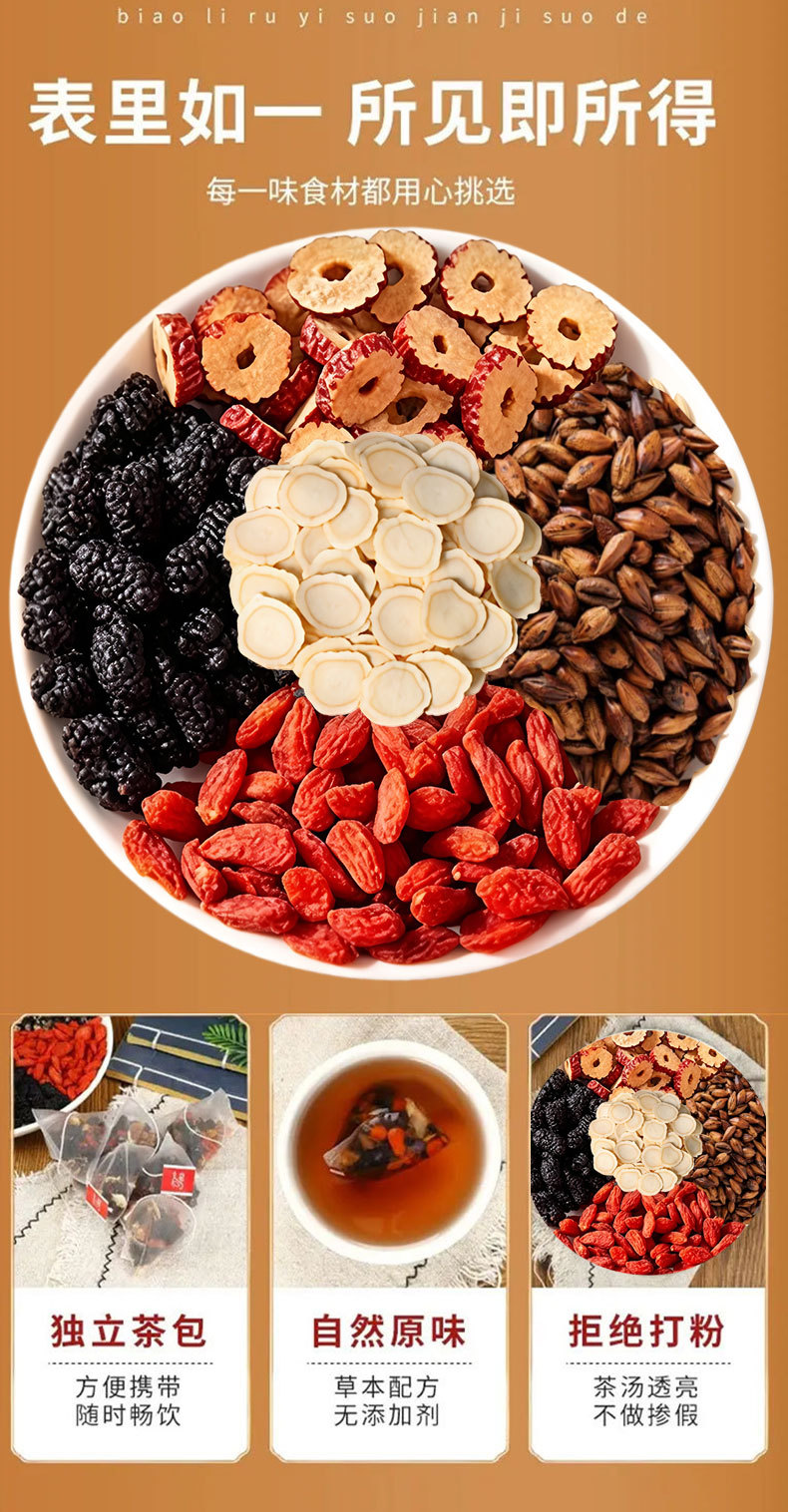 Ginseng Mulberry Goji Tea (Ren Shen Sang Shen Gou Qi Cha) — 20 Pyramid Tea Bags quality and texture
