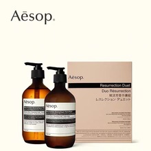 Aesop伊索 天竺葵身体洁肤露天竺葵/玫瑰的名字洗手液护手霜500ml