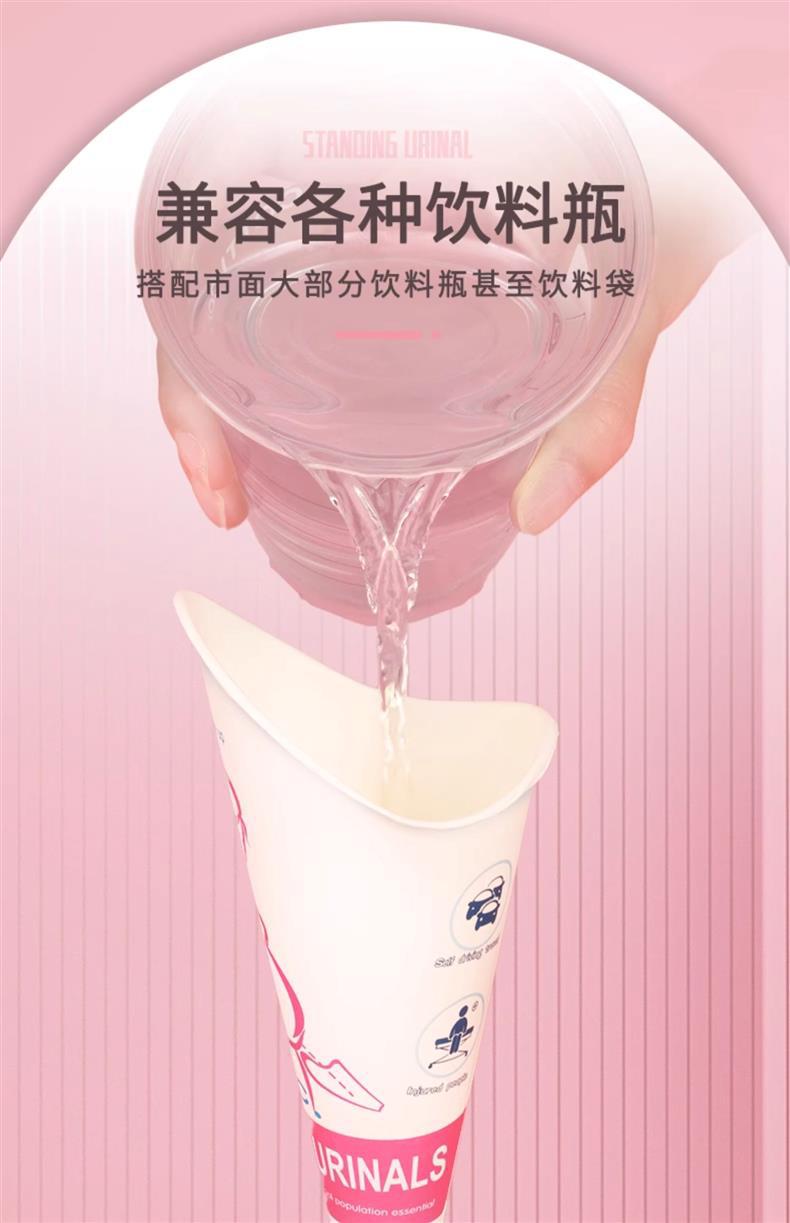 Women's Standing Urinal Female Disposable Urine Bag for Caesarean Section Toilet Portable Pregnant Women's Standing Urine Artifact