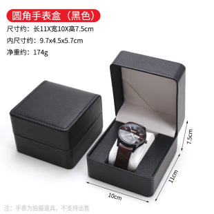 High-end watch gift box litchi grain leather jewelry jewelry box