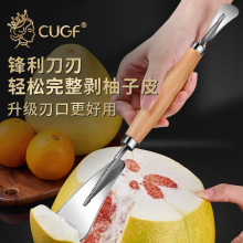 双用开柚子神器不锈钢剥柚器家用柚子刀水果去皮工具扒石榴开橙器