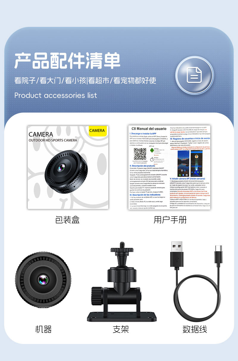 私模C8摄像头200万高清广角WiFi小相机移动侦测app推送家用摄像机