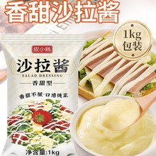 沙拉酱商用批发水果蔬菜沙拉酱烘焙寿司专用汉堡三明治番茄色拉酱