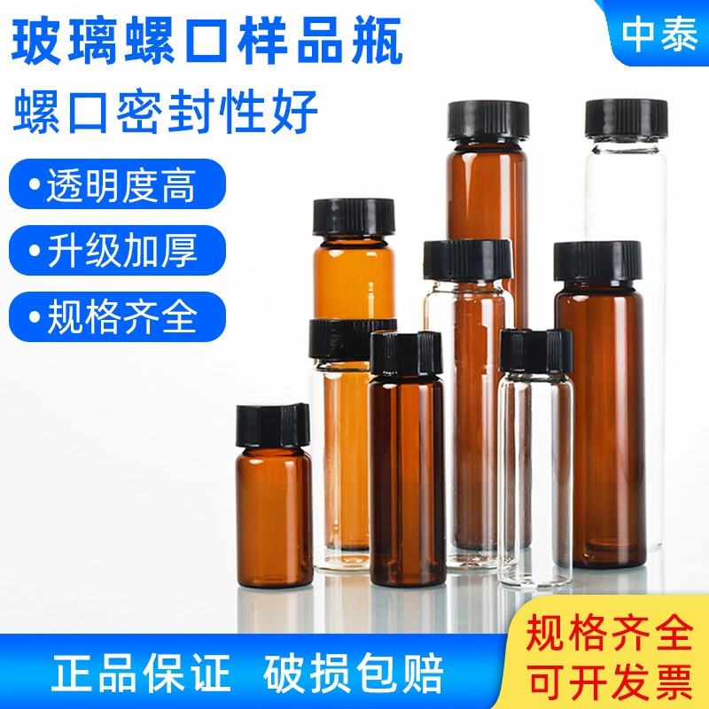 3 5 10 15 20 40 50 60 мл прозрачная винтовая стеклянная бутылка с образцом реагента флакон эфирного масла