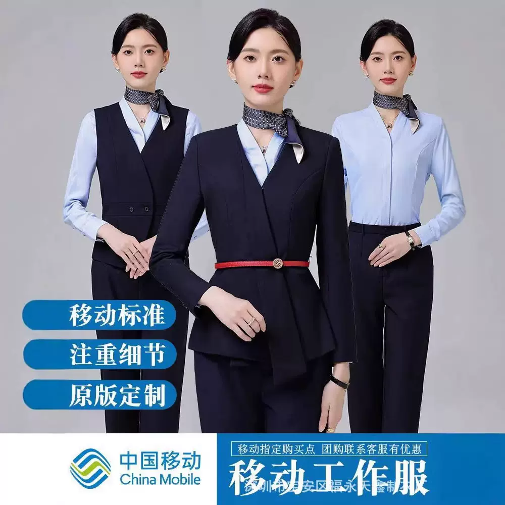 春秋新款中国移动营业厅工作服女衬衫员工装制服西装外套裤子套装