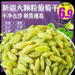 葡萄干新疆特产级非颗粒非免洗散装黑加仑提子干果商用