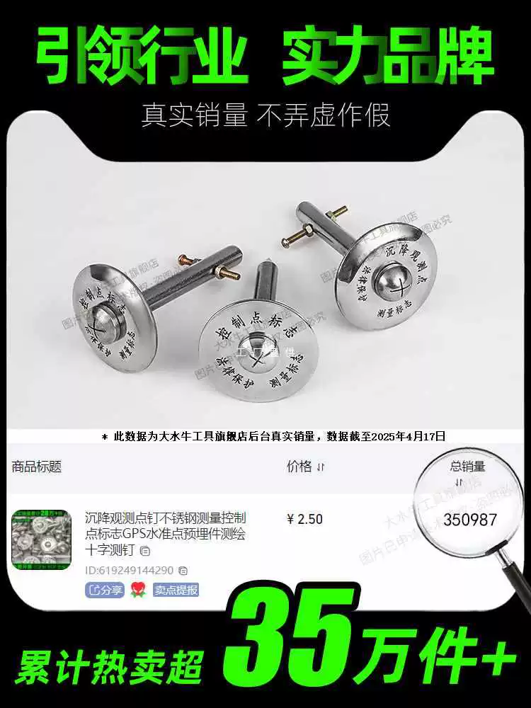 ✅ Опорная точка наблюдения, гвоздь из нержавеющей стали, контрольная точка измерения, отметка GPS, точка нивелирования, встроенная деталь, геодезия и картографирование, поперечное измерение.