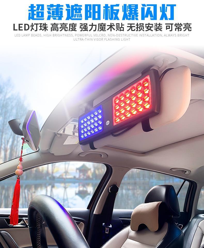 Car sun visor flash light open channel strobe light high beam dog counter Light super bright led decoration car warning light