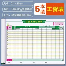 彩皮工资表工资条员工记工考勤本工资结算单财务分上下午记录表格