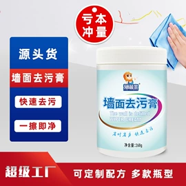 多用途清洁剂;油污清洁剂;墙体除霉剂