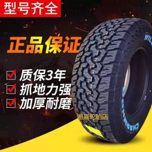 ȫԽҰAT݆̥̹300 245/265 285/55/60 65 70R16R17 18 19 20