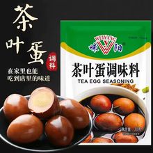 味阳茶叶蛋调味包30克商用家用卤五香卤料包自家卤鸡蛋卤料调料
