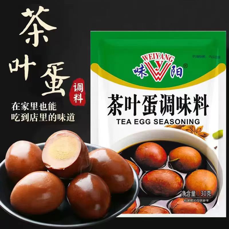 味阳茶叶蛋调味包30克商用家用卤五香卤料包自家卤鸡蛋卤料调料