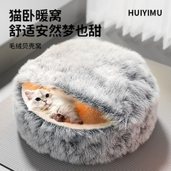 猫の巣冬保温半閉鎖型猫安心感巣猫ベッド猫マット睡眠用猫ソファーペットの巣