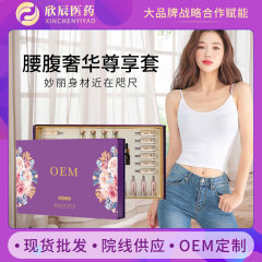 美容院のシェイプアップセットは体を減量します。